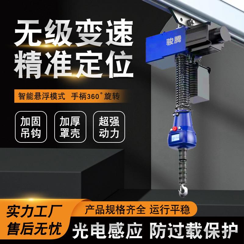 现货电动智能提升机自动悬浮式电动葫芦200kg折臂平衡吊移动厂家