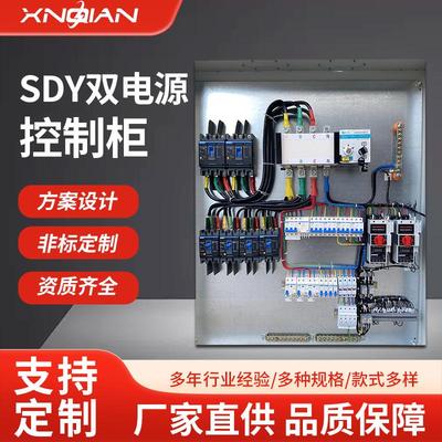 成套配电箱汽车充电桩明装双电源配电箱消防专用水泵风机控制箱
