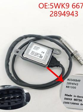 氮氧传感器2894939 2894943 5462439适用于康明斯ISBE6.7 ISX15