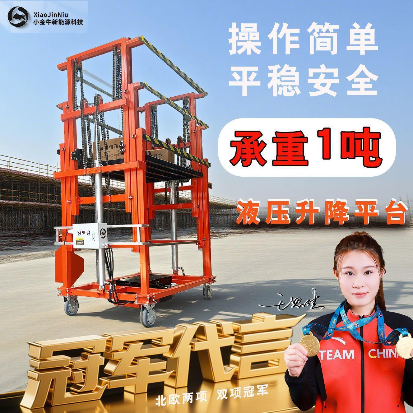 电动液压升降脚手架升降机可移动升高平台车室内外装修提升机货梯