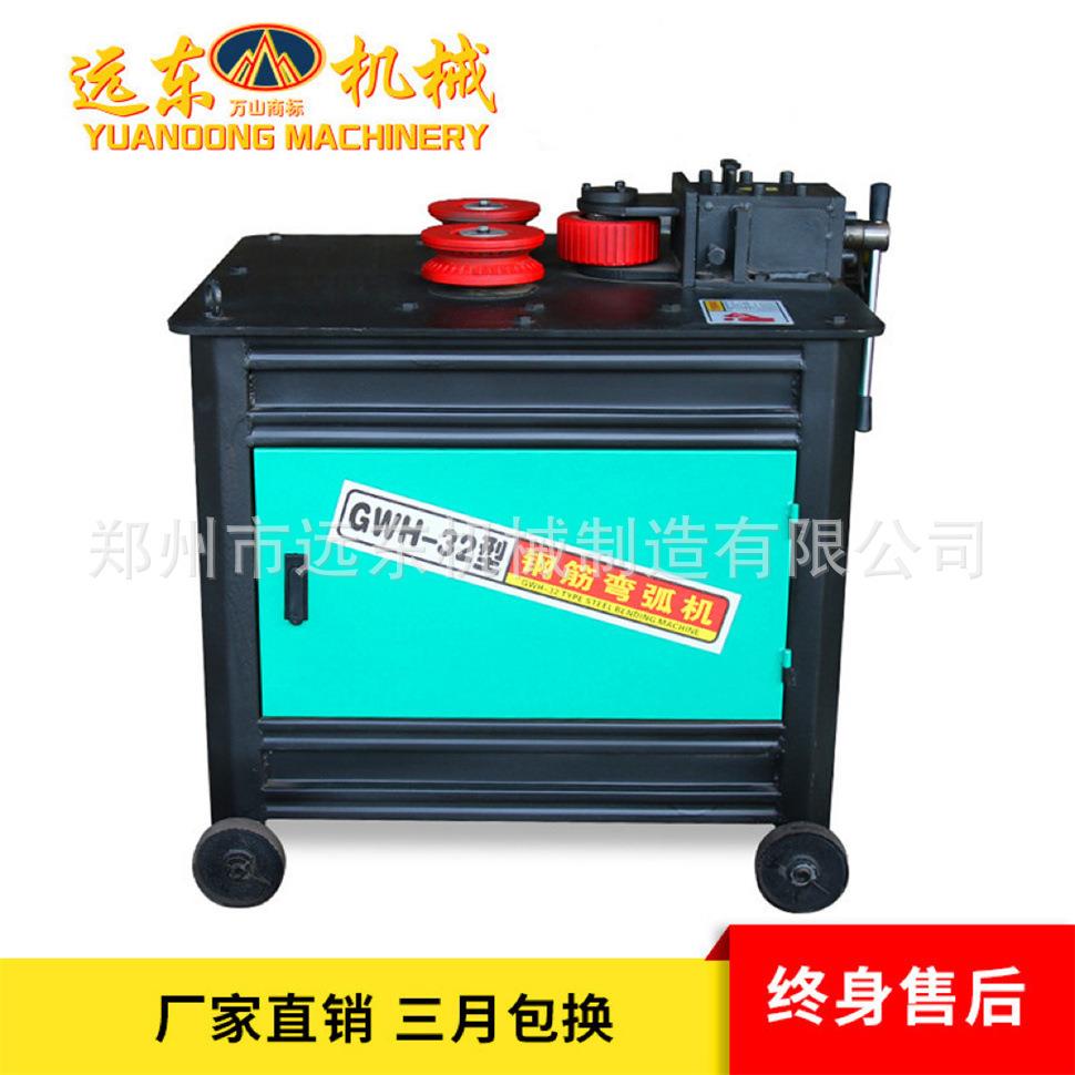 远东机械 GWH32型钢筋弯弧机角铁钢筋弯圆机打弯机螺纹钢圆圈机