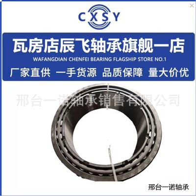 现货供应采煤机轴承32260T328J/HA1/DB轴承32260CD