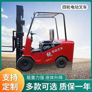 电动叉车小型四轮载重1.5吨座驾式货物装卸搬运车液压搬运叉车