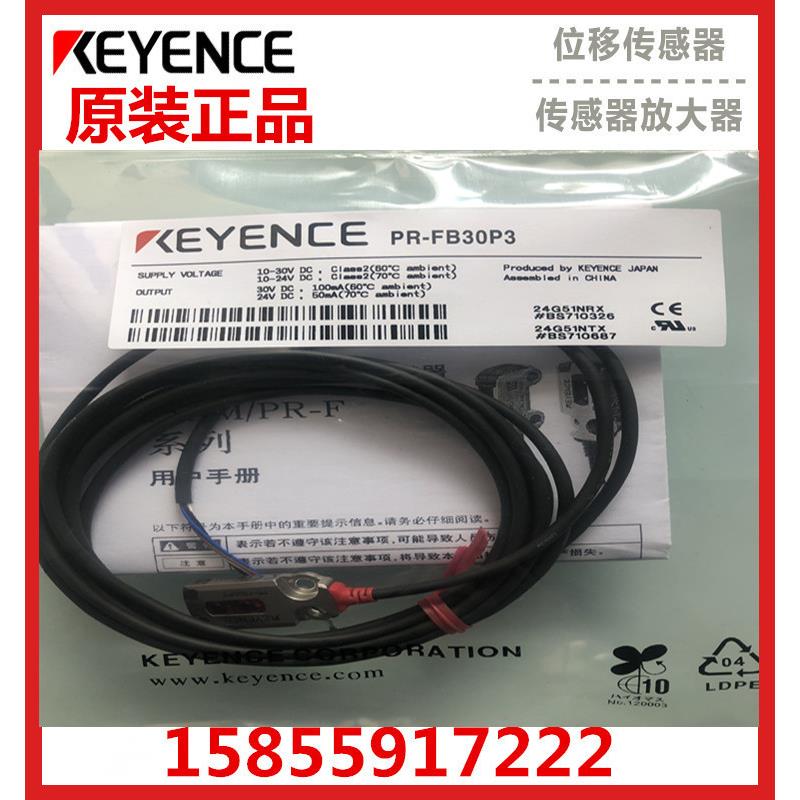 原装正品KEYENCE基恩士光电传感器PR-FB30P3现货