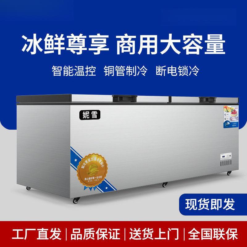 速冻卧式冰箱冷柜大冰柜冷藏单温商用大容量小冰柜冷冻柜家用