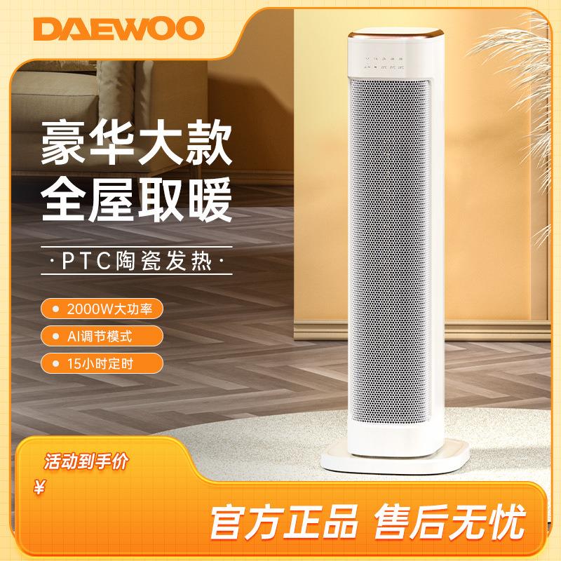 韩国取暖器K6pro家用电暖气家用节能大面积石墨烯电暖器低噪