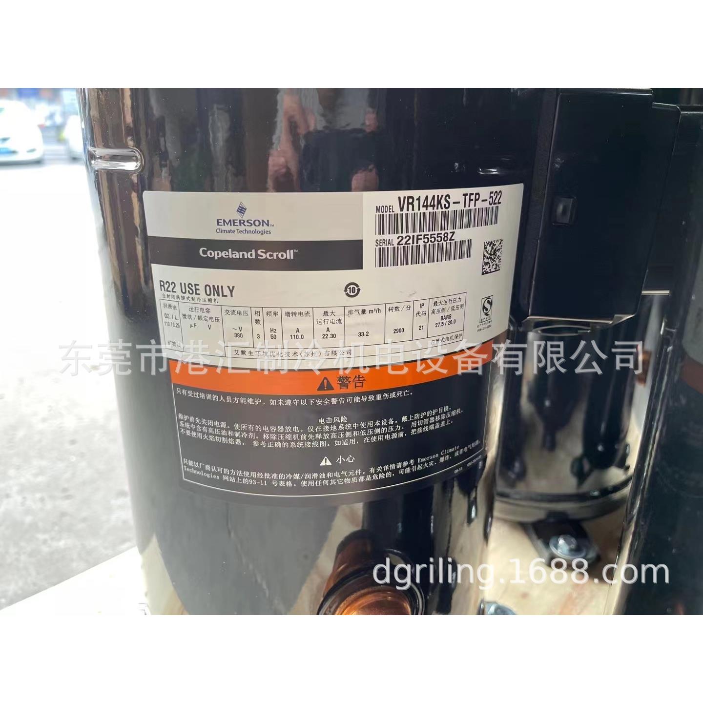 谷轮制冷压缩机 VR144KSE-TFP-522 QXFS-F265N450 PH290M2A-4FT1