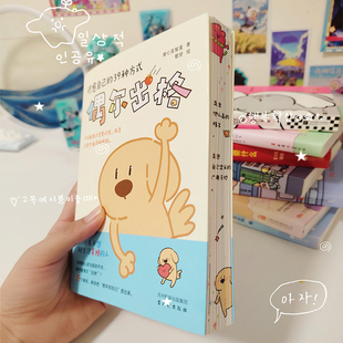 偶尔出格疗愈自己的39种方式观心实验室成年人反内耗精神解压治愈系心理学书单阅读推荐书籍释放天性献给当代年轻人的反规训小书