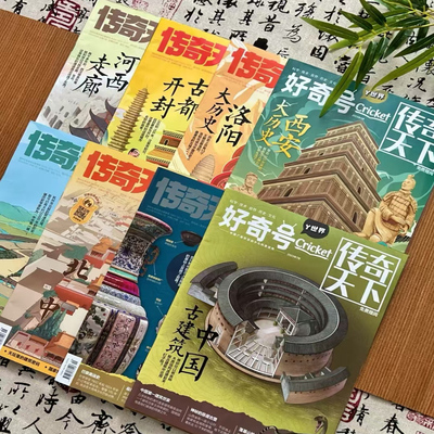 【中国城市合集】好奇号大历史