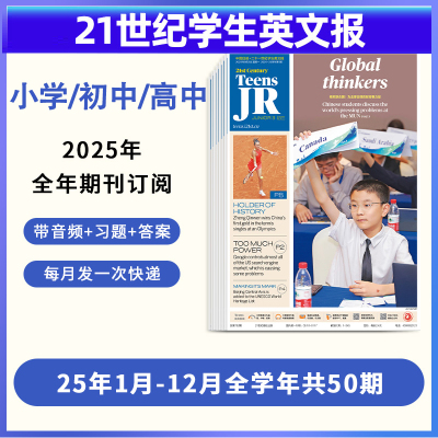 21世纪英语报杂志2025年英文报合订本学生初中高中小学版少儿画刊24秋季学期完型填空阅读理解词汇中考英语练习半年征订往期过刊