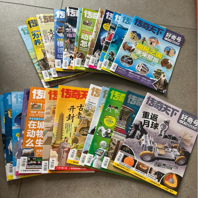 好奇号杂志传奇天下中国历史城市旅游主题河西走廊西安洛阳山西开封北京城市读物过刊清仓6-12岁青少年科普百科课外阅读期刊读物