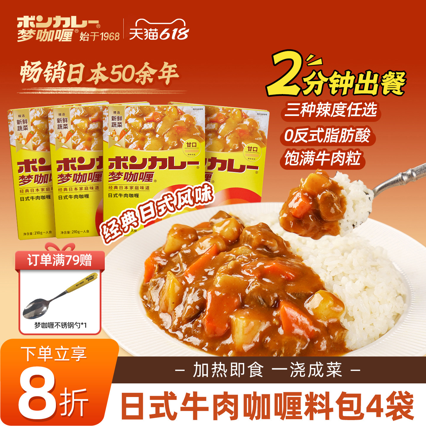 梦咖喱日式牛肉咖喱料理包咖喱拌饭开袋加即食便当盖浇拌饭4袋装