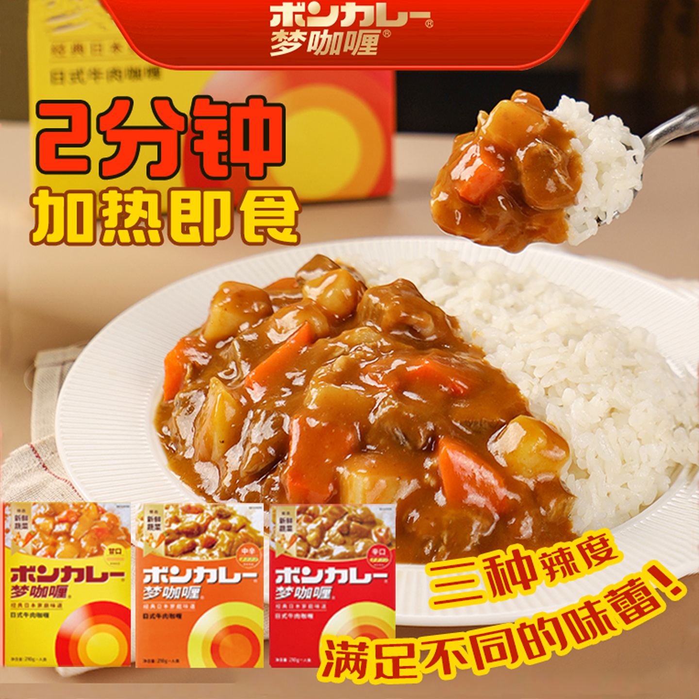 【囤货】梦咖喱日式牛肉咖喱酱调味料多口味微波炉热食6独立包袋