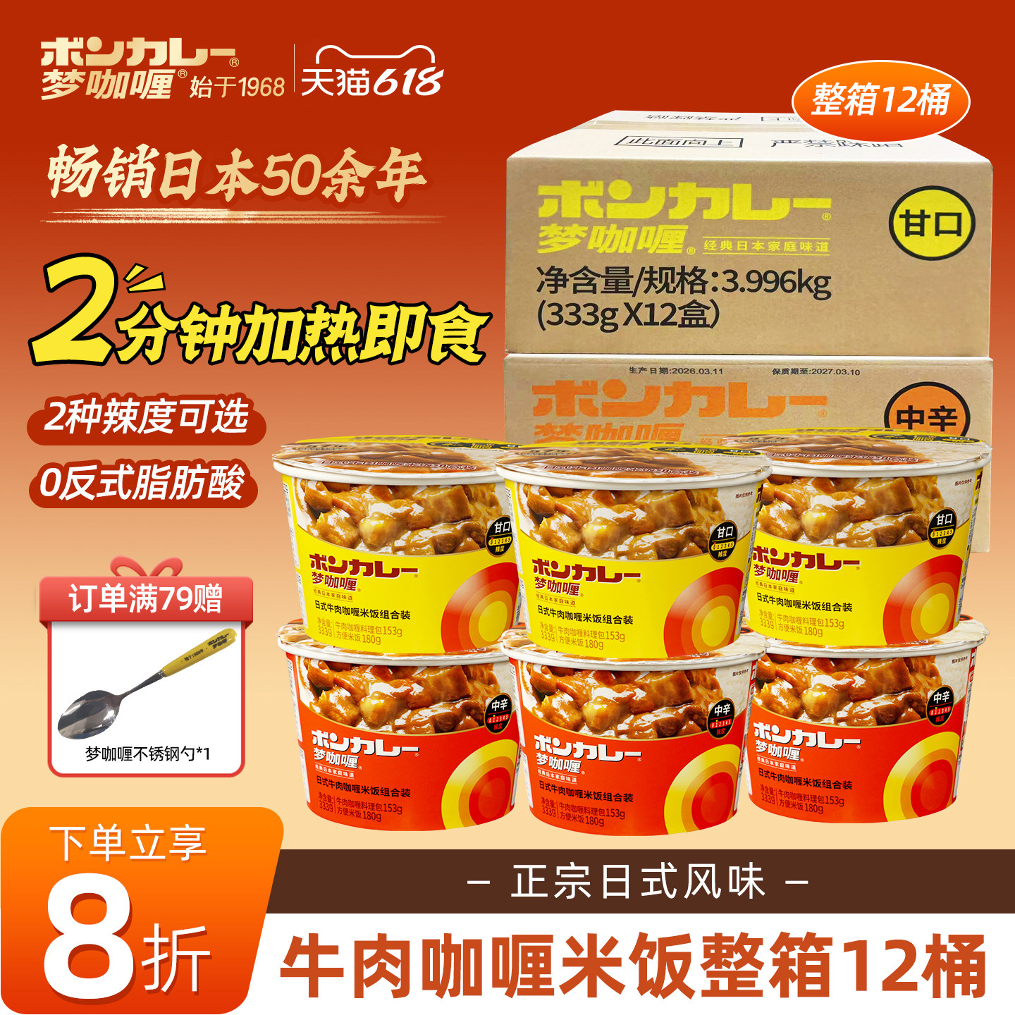 梦咖喱日式咖喱牛肉饭旅行露营速食方便上班族微波炉热食整箱装