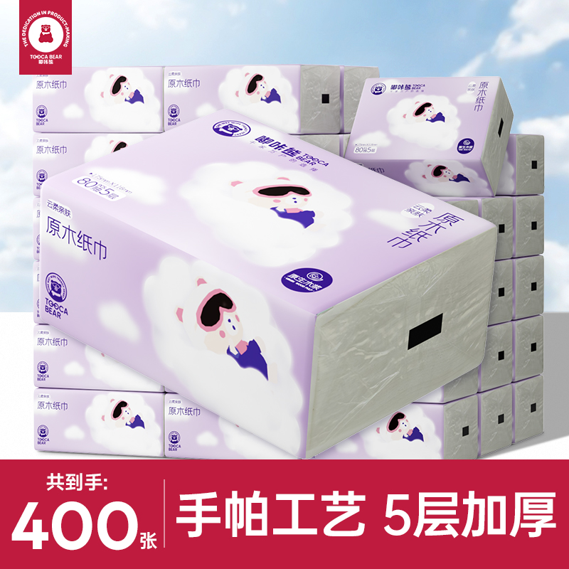 【天降到手1.2元】嘟咔熊抽纸400张*2包