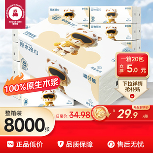 嘟咔熊 抽纸加大包厚  原木餐巾纸整箱家用 实惠装厕纸卫生纸巾
