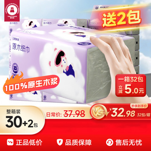 400张32包【100%原生木浆】