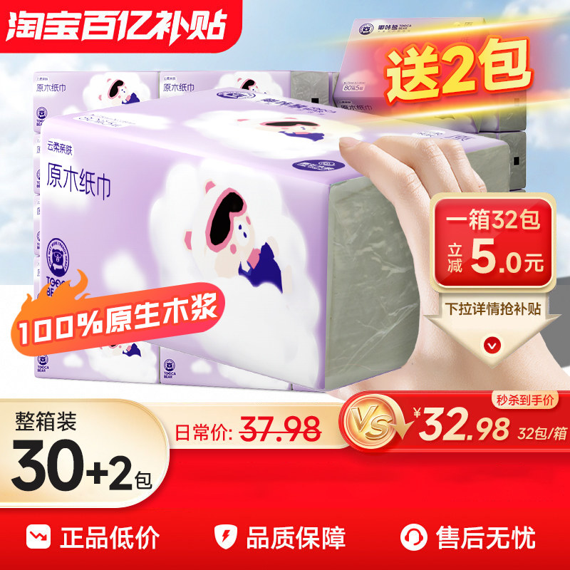 嘟咔熊加厚纸巾 抽纸实惠装整箱囤家用 原木餐纸巾 批 大包 发