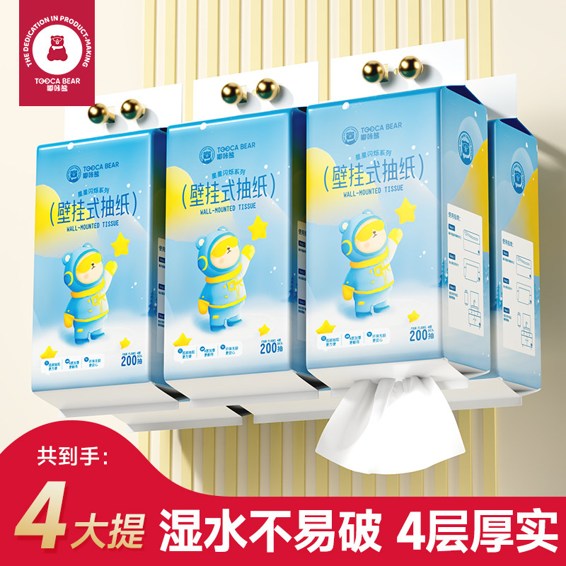 4大提【共800抽】悬挂抽纸
