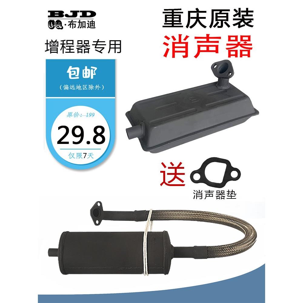 汽油增程器发电机电动三轮车配件3/5KW 排气管 废气管 消声器