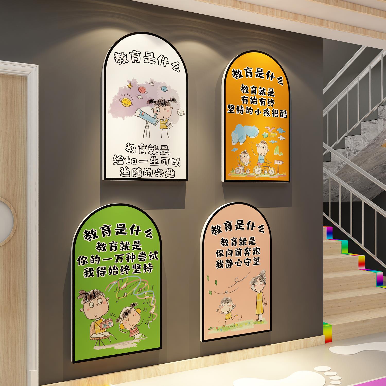教育是什么环创幼儿园墙面装饰楼梯走廊主题成品文化形象托管班贴