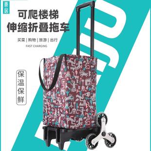 爬楼购物车买菜车小拉车行李手拉车家用便携折叠拖车拉杆小推车子