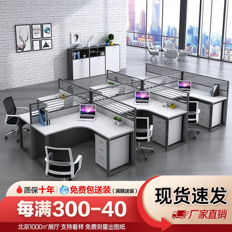 北京职员办公桌家具办公室屏风转角卡座员工位L型2四6人工位定制