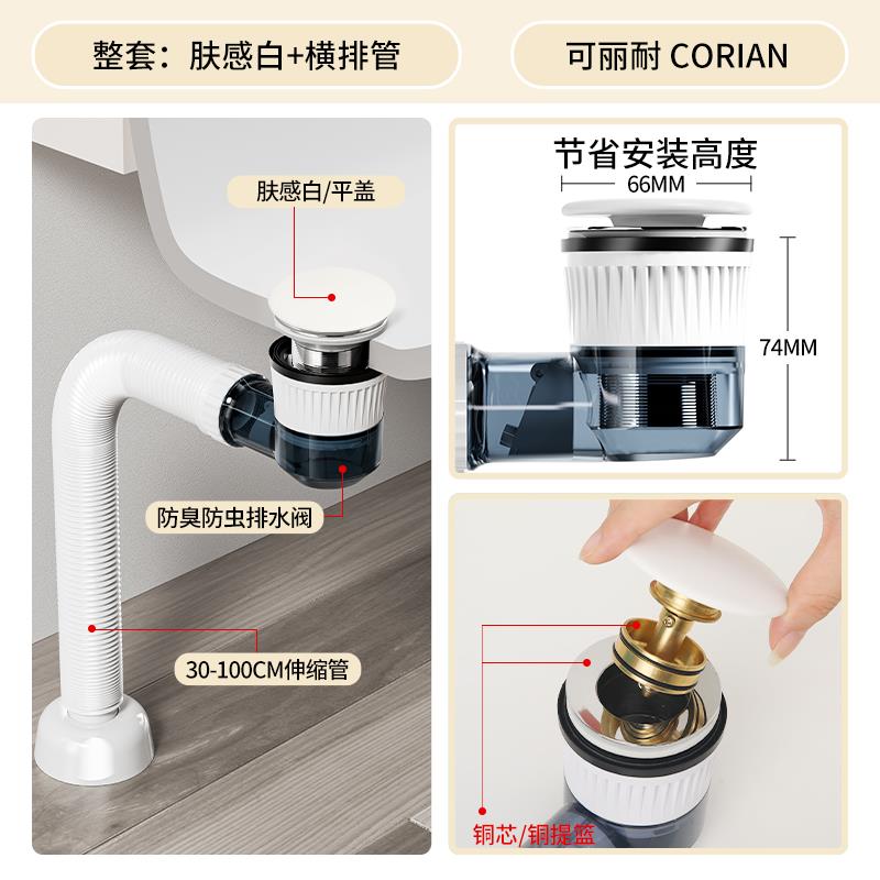 可丽耐洗手盆洗脸盆台盆洗手池陶瓷弹跳下水器排水管白色套装短款
