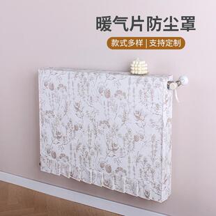 全包暖气片防尘罩布艺家用老式 饰遮丑 铸铁暖气片罩新款 遮挡美化装