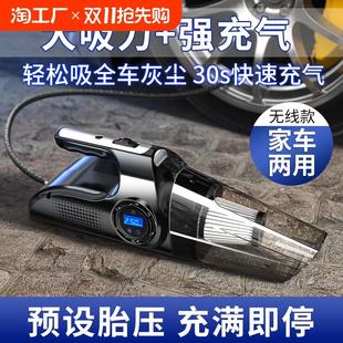 车载充气泵无线电动小轿车轮胎加气汽车用车胎打气吸尘两用一体机