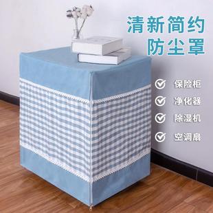 饰盖布套 定制简约布艺保险柜罩套空气置物架防尘罩家用遮挡通用装
