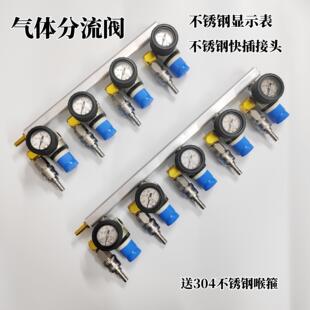 快插自锁气排氧气表分流阀鱼罐池鱼箱分仓开关调压表不锈钢压力表