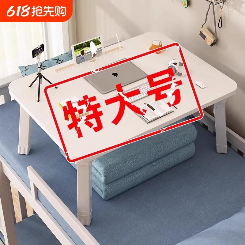 床上小桌子家用折叠桌笔记本电脑宿舍学生写字桌儿童学习桌简易阅