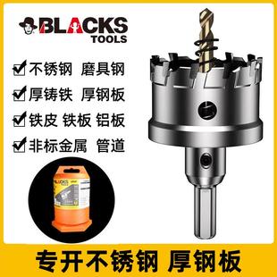 黑人不锈钢开孔器金属专用铁皮铝合金多功能圆形打孔开口合金钻头