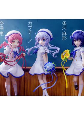 今天要来点兔子吗 奈津惠 香风智乃 条河麻耶 制服 PLUM 手办