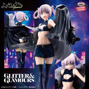 彻夜之歌 七草荠 眼镜厂 GLITTER GLAMOURS 正版 手办 全新现货