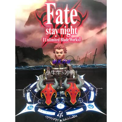 fate zero fgo 伊斯坎达尔 征服王 大帝牛车 眼镜厂 一番赏 手办