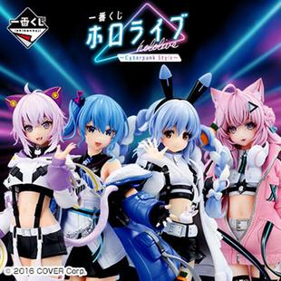 hololive 兔田佩克拉 星街彗星 猫又小粥 博衣小夜璃 一番赏 手办