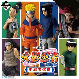 火影忍者 中忍 漩涡鸣人 佐助 我爱罗 鹿丸 李 宁次 一番赏 手办