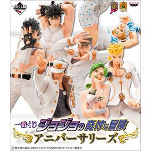 JOJO 乔瑟夫 东方仗助 空条徐伦 乔鲁诺 周年 眼镜厂 一番赏 手办