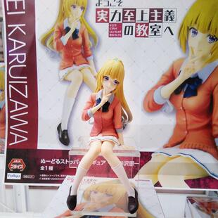 欢迎来到实力至上主义的教室 轻井泽惠 压泡面压 furyu 手办 现货