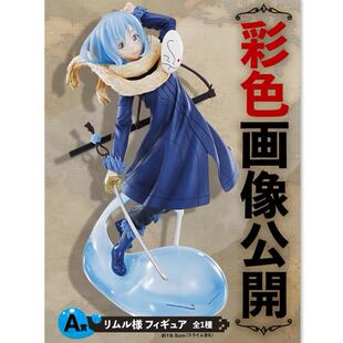 转生变成史莱姆 利姆露 利姆鲁 手办 万代 眼镜厂 一番赏 正版