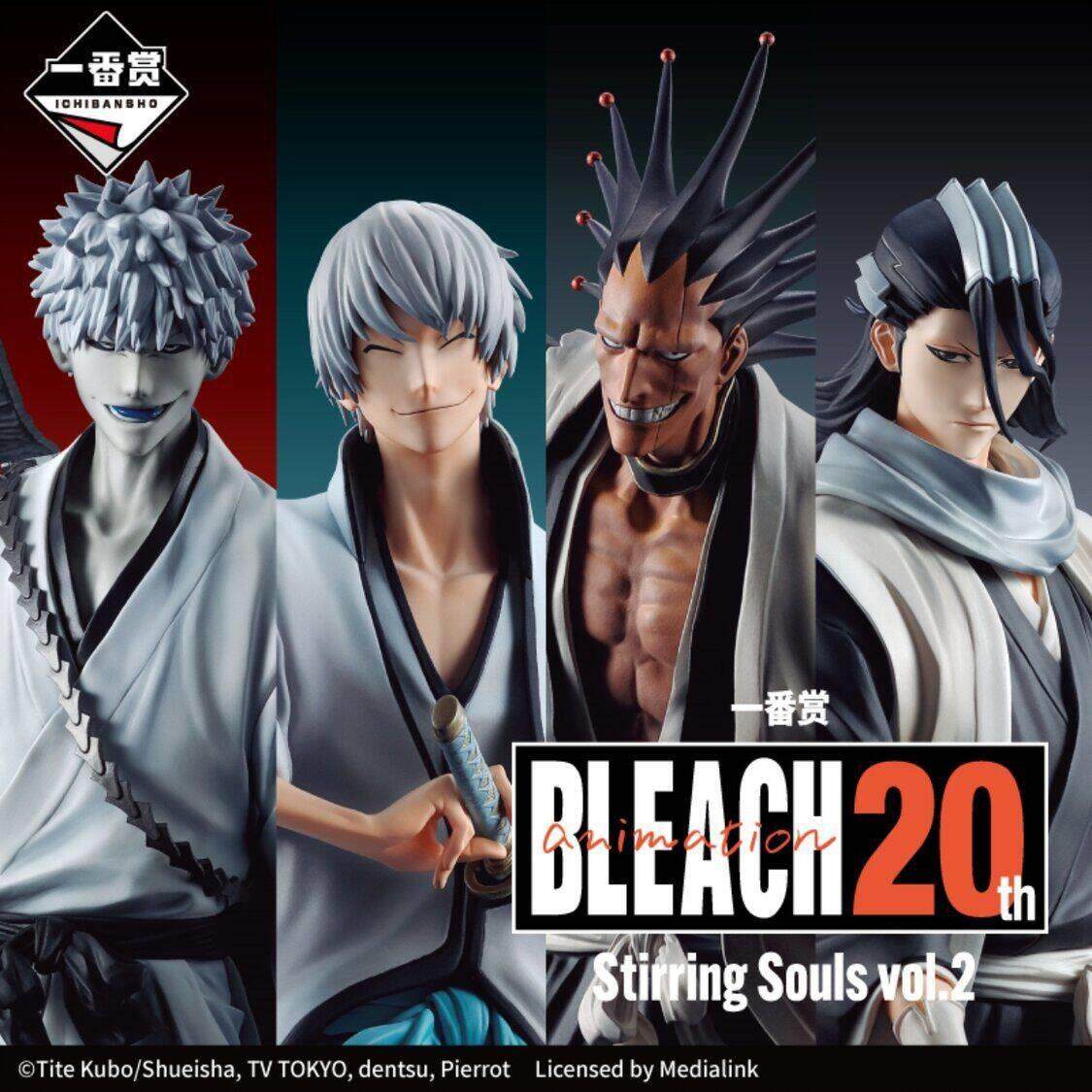 死神Bleach 朽木白哉 黑崎一护虚白 市丸银 更木剑八 一番赏 手办