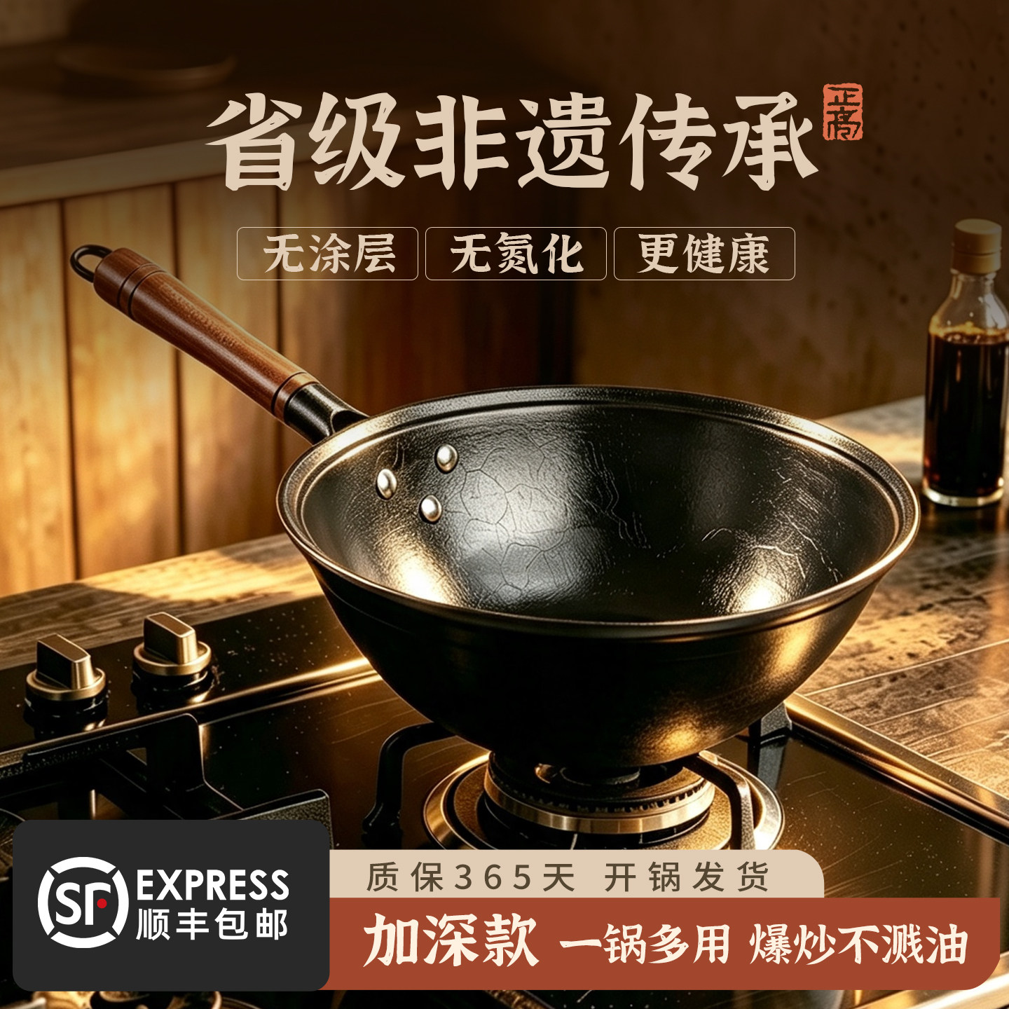 老式手柄加深圆底无氮化无涂层生铁铸铁龟纹家用煤气灶专用炒菜锅