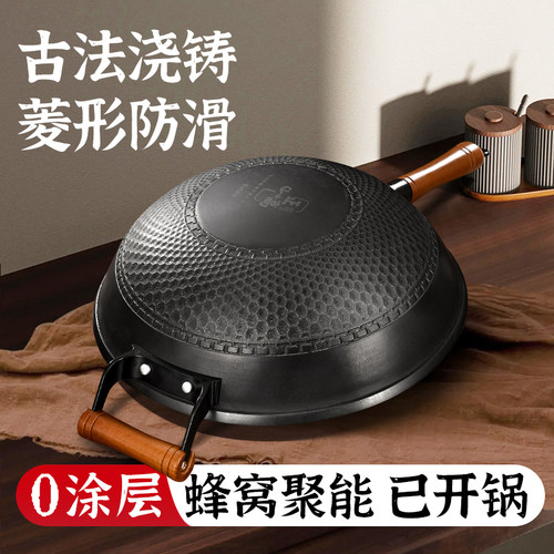 菱形防滑锅底无涂层生铁铸铁锅