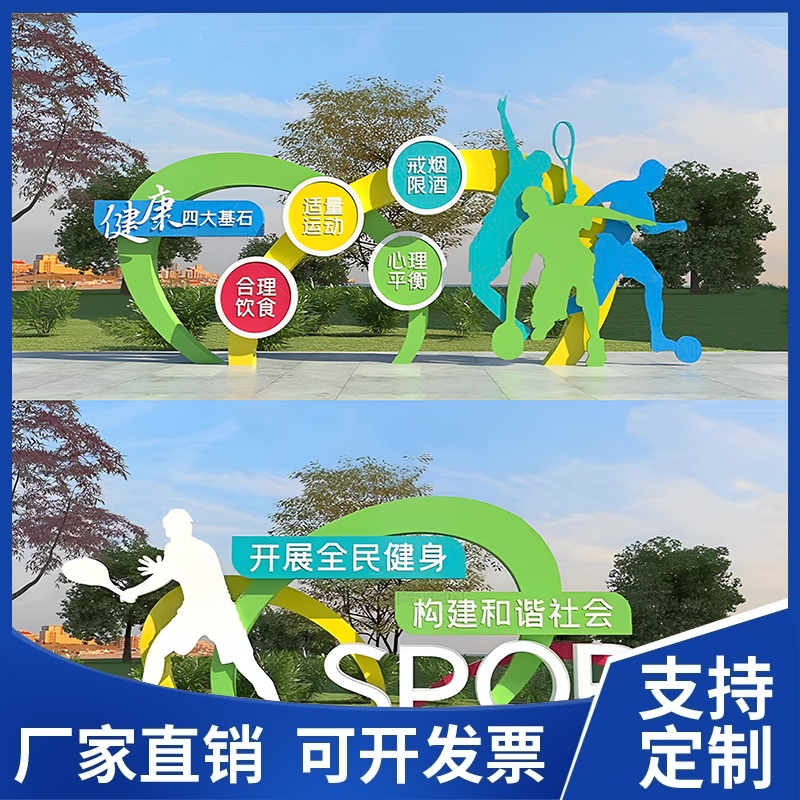 健身户外运动主题人物标识导向牌标牌不锈钢绿化运动雕塑摆件公园