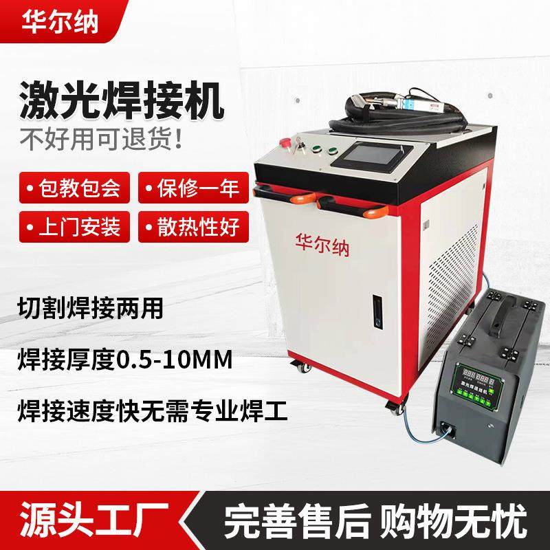 3000W激光焊接机大功率不锈钢铝合金镀锌板光纤手持式激光焊接机,五金/工具,激光焊机,淘宝优惠券,粉丝福利购,淘宝优惠卷