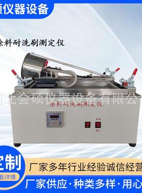 QFS建筑涂料耐洗刷测定仪涂料耐洗刷测定仪耐洗刷性试验仪