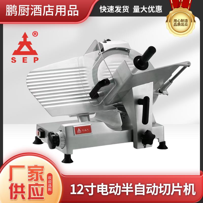 12寸SS300E电动台式绞肉机半自动切片机冻肉刨肉机肥牛用