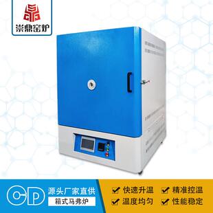 电阻炉氮化处理烧结退火可视观察实验马弗炉 电炉厂家智能温控箱式